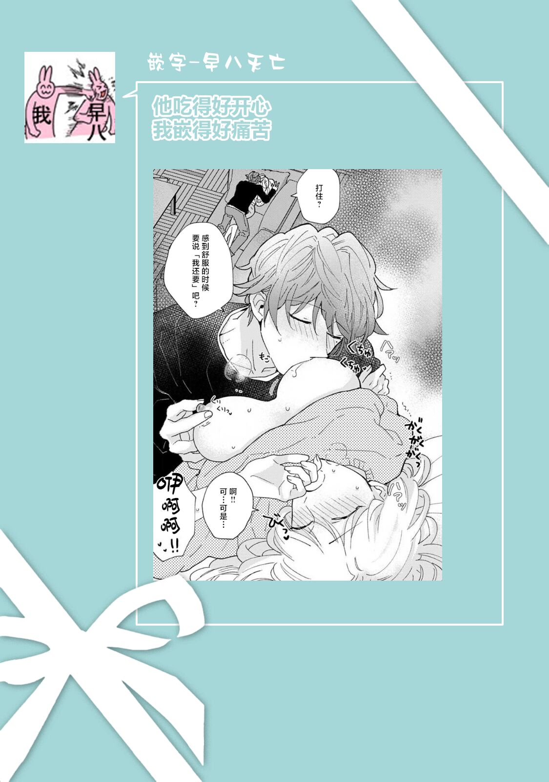 [Aritaka yuzu to] neko-kei gēmā danshi ni natsuka remashite | 猫系gamer男子喜欢我 [Chinese] [莉赛特汉化组] image number 41