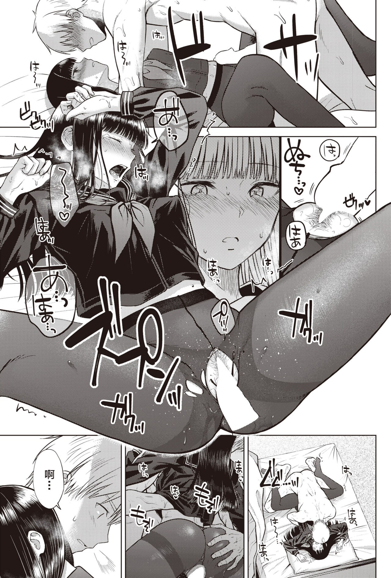 [Sakuma Tsukasa] Garden of EDEN (COMIC Kairakuten 2023-07) [Chinese] [雌器汉化组] 画像番号 13