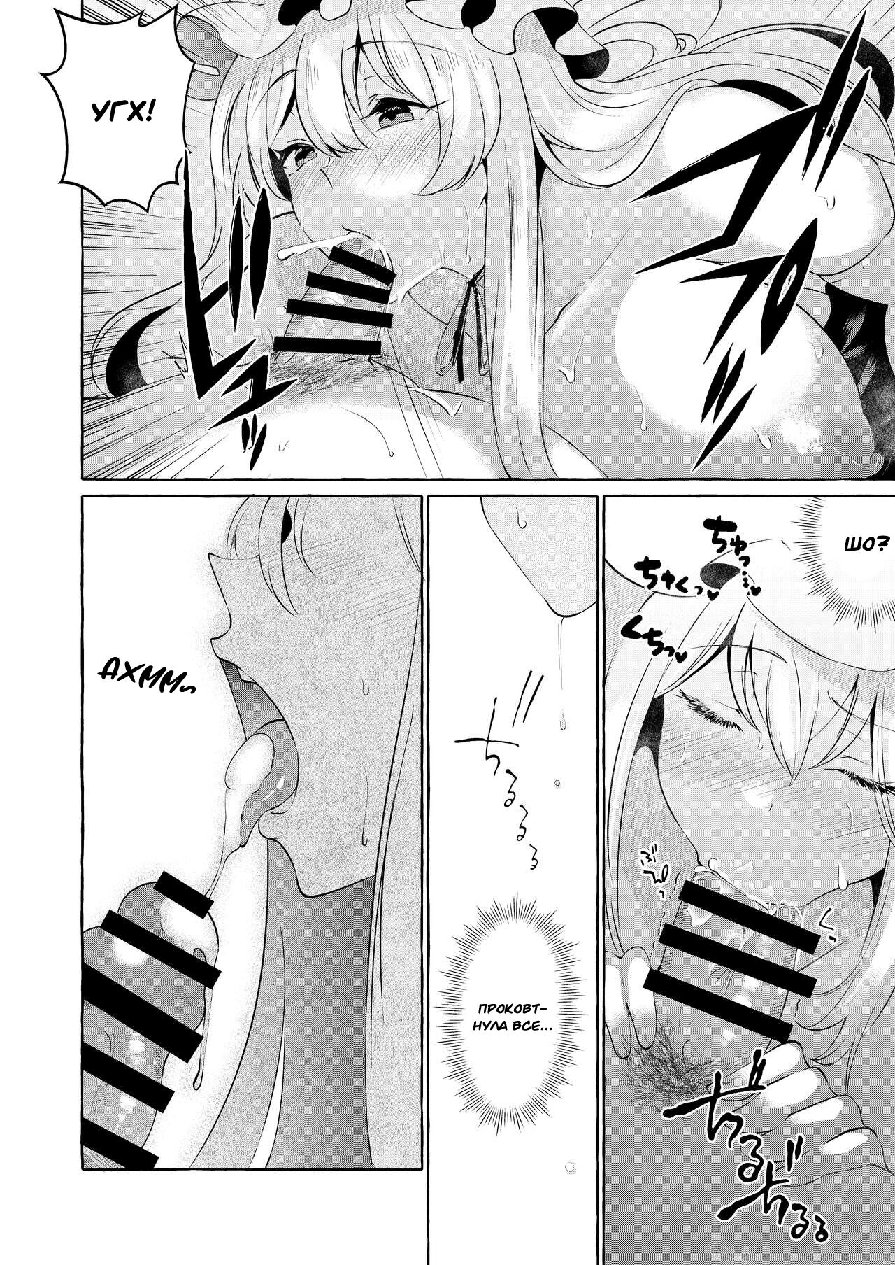 [Cross Country. (Kurokan)] Bakunyuu Fantasia | Цицьката фантазія (Touhou Project) [Ukrainian] [MakDesu] [Digital] image number 15