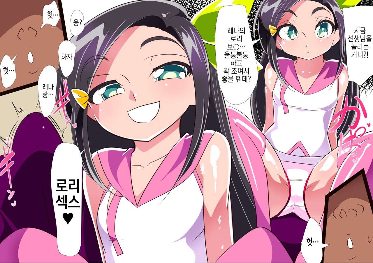 [Warabimochi] Little Panic! image number 7