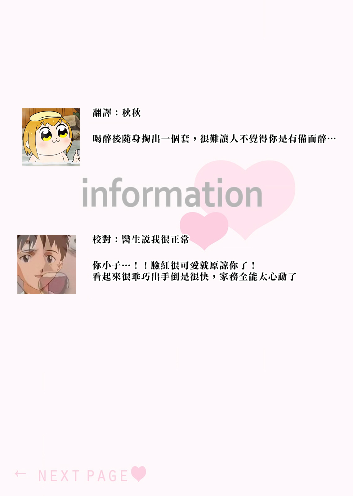 [Hana Na] azatokute, mōjū.~ Toshishita danshi wa ichizu ni zenbu tabe tsukusu ~ | 心机猛兽。～年下男子只想将你吞噬殆尽～ 1 [Chinese] [莉赛特汉化组] image number 29