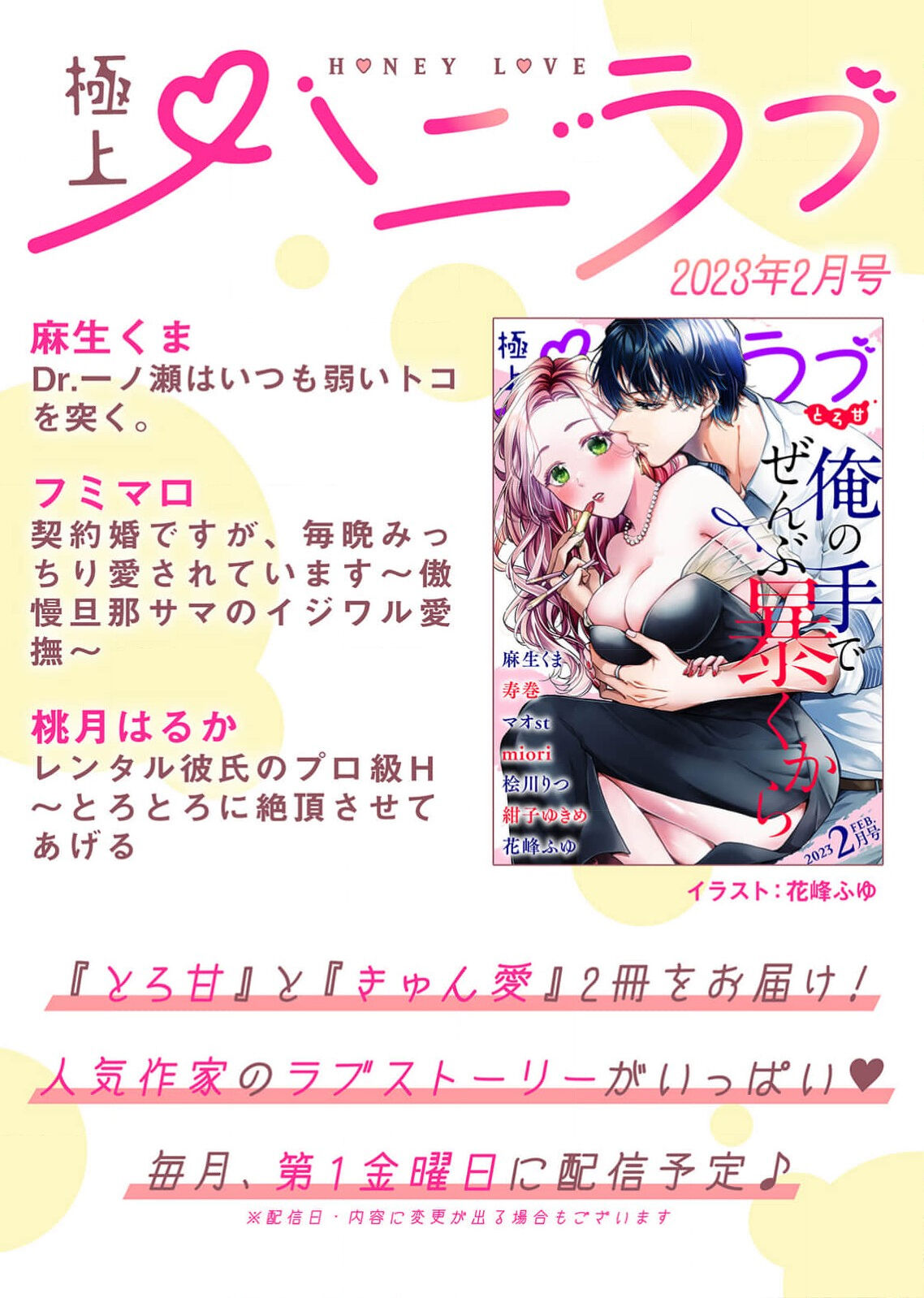 [Hana Na] azatokute, mōjū.~ Toshishita danshi wa ichizu ni zenbu tabe tsukusu ~ | 心机猛兽。～年下男子只想将你吞噬殆尽～ 1 [Chinese] [莉赛特汉化组] image number 30