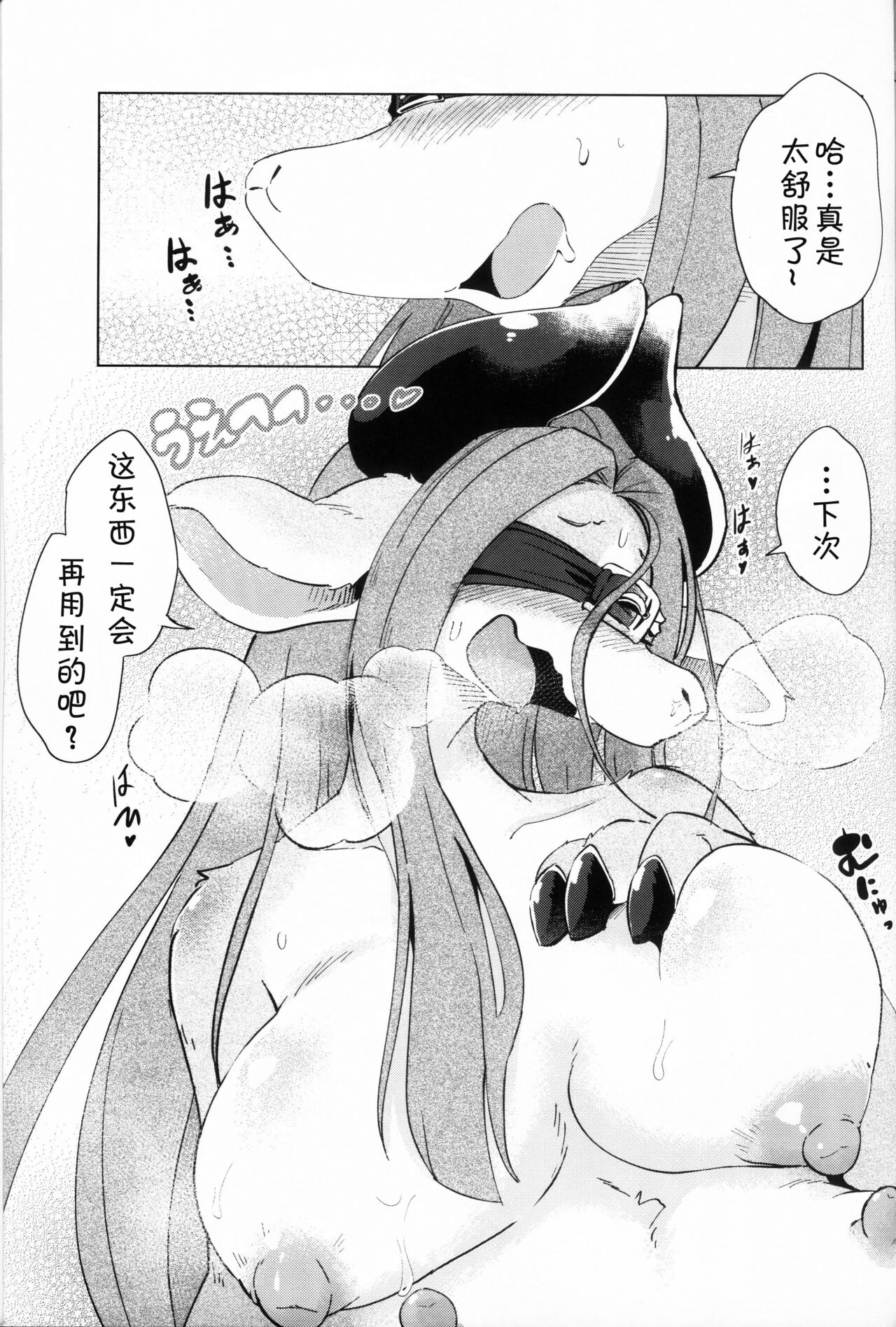 (Kemoket 13) [Ukanmura Yakuba (Akanmuri)] 内向好色的莫诺小姐 [Chinese] [zc2333] image number 24