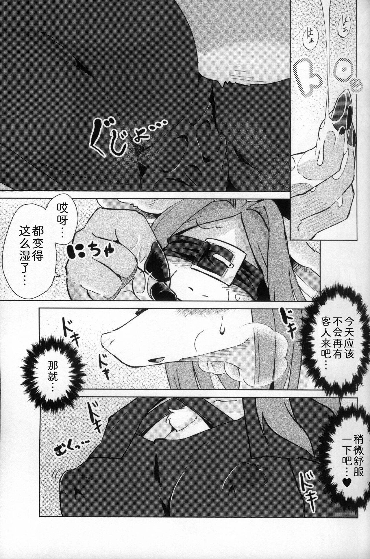 (Kemoket 13) [Ukanmura Yakuba (Akanmuri)] Uchiki de H na Nokemono-san | 内向好色的莫诺小姐 [Chinese] [zc2333] image number 8