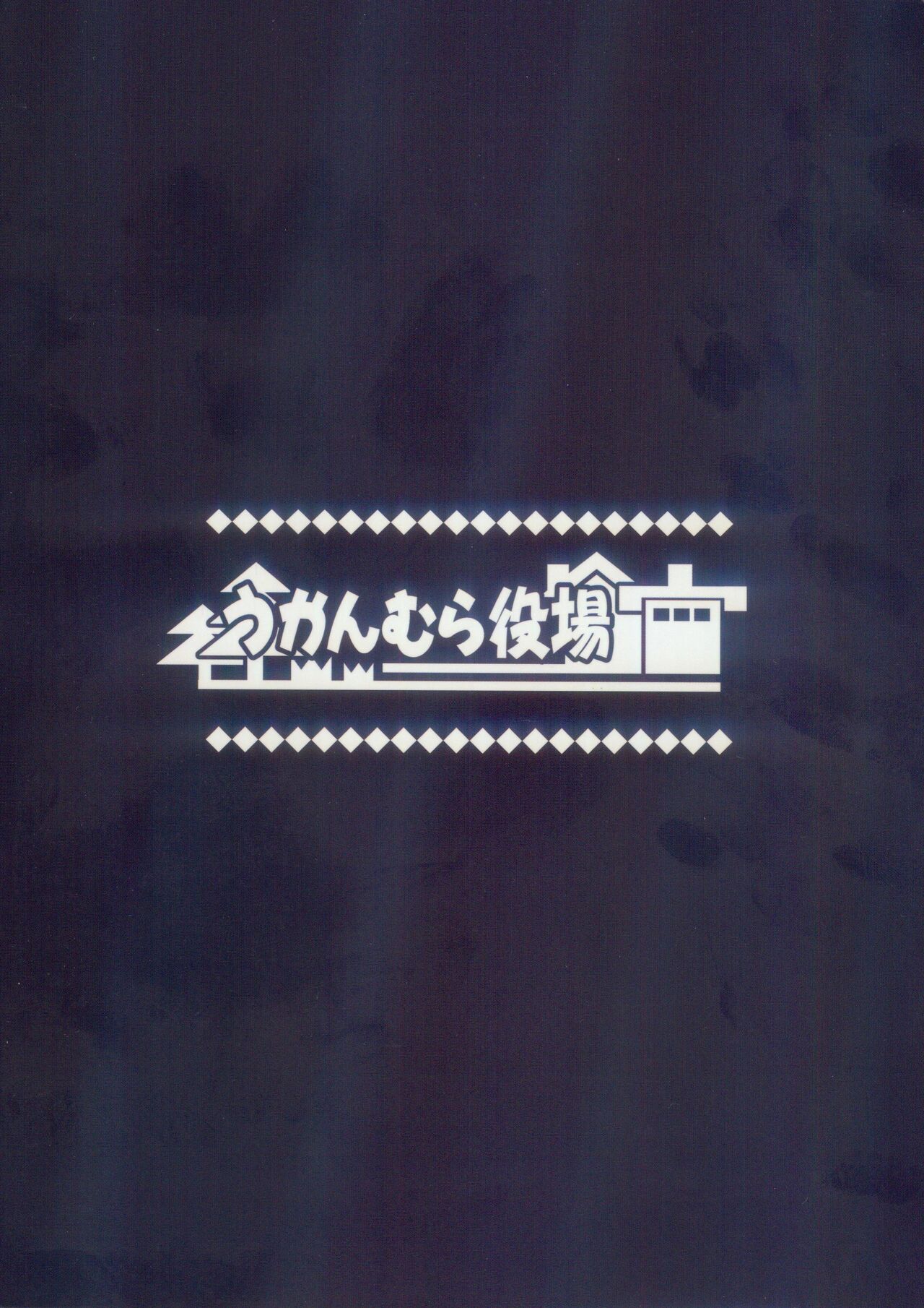 (Kemoket 13) [Ukanmura Yakuba (Akanmuri)] Uchiki de H na Nokemono-san | 内向好色的莫诺小姐 [Chinese] [zc2333] image number 26