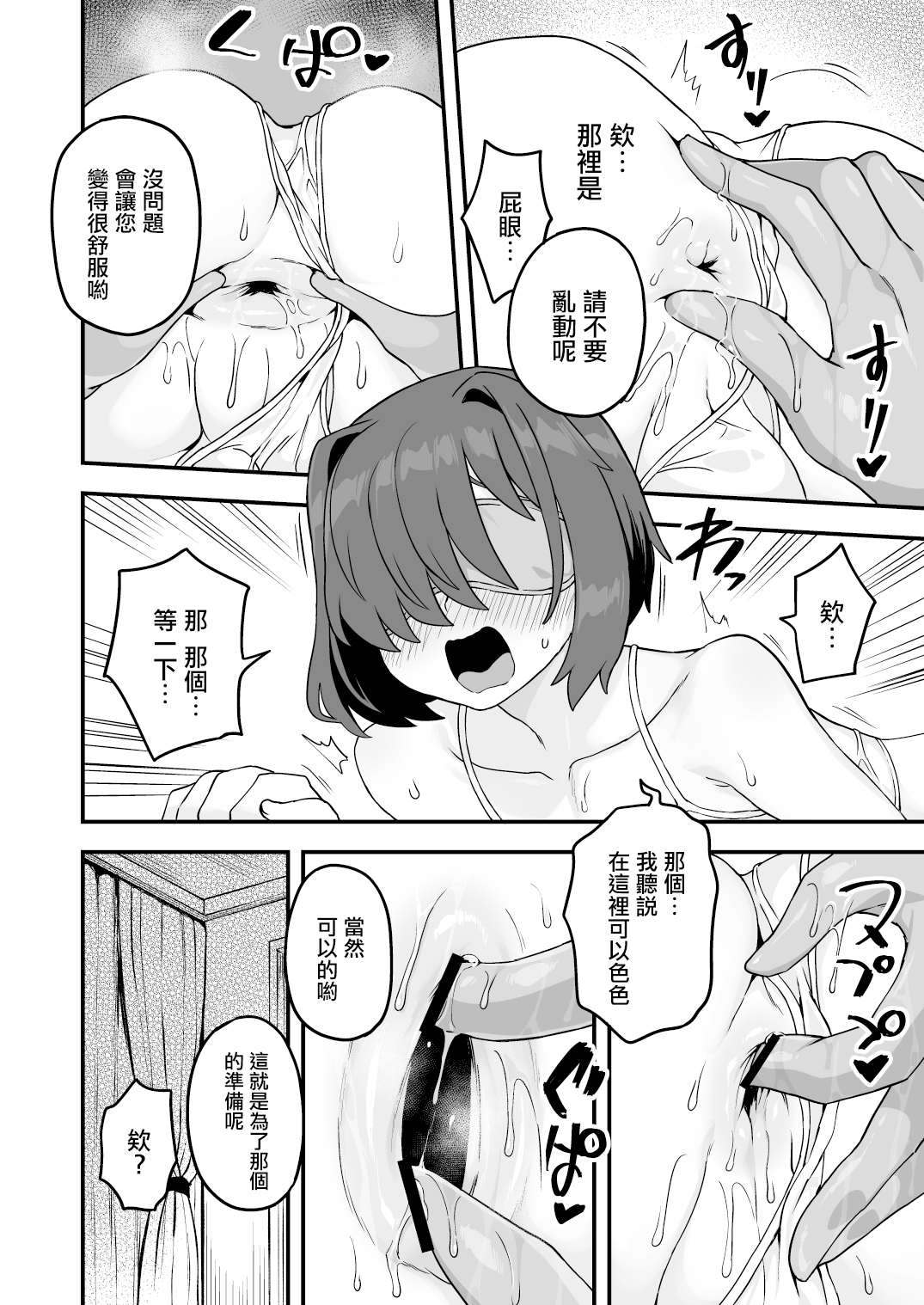 [Etori] Himitsu no Aikotoba ga Areba [Chinese] [瑞树汉化组] image number 8