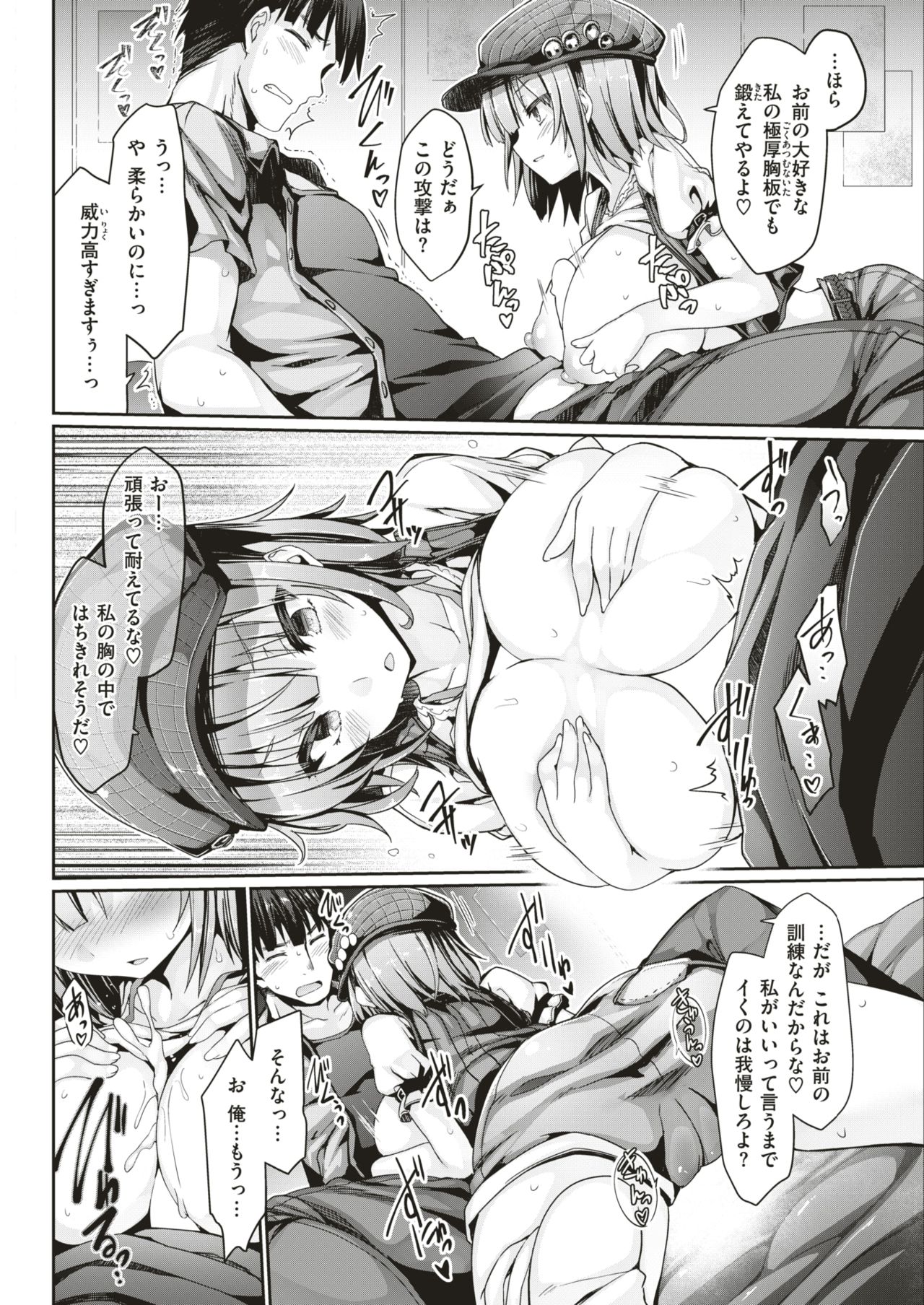 [Tousen] REALITY SHOCK (COMIC Kairakuten BEAST 2018-09)  [Digital] 10eme image