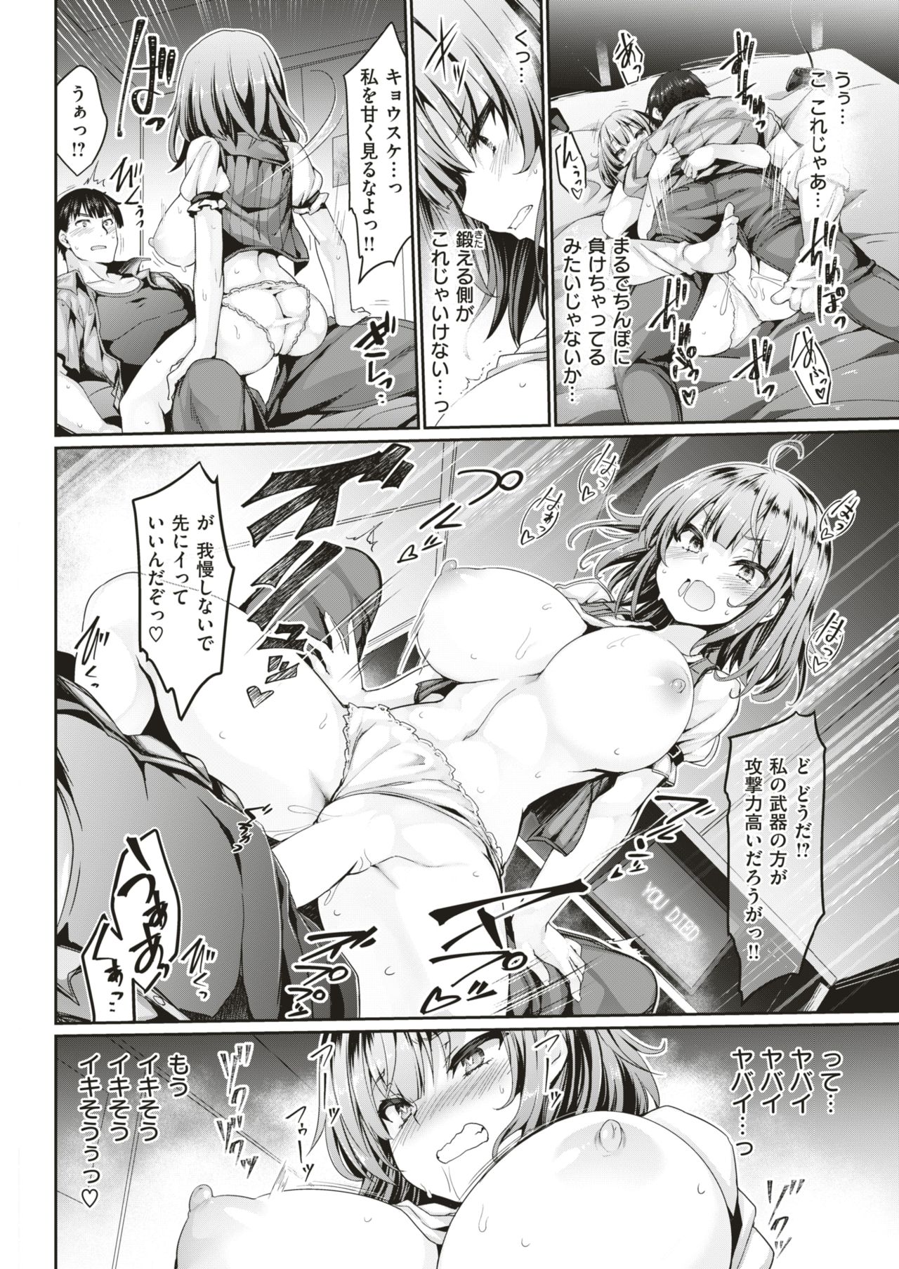 [Tousen] REALITY SHOCK (COMIC Kairakuten BEAST 2018-09)  [Digital] 14eme image