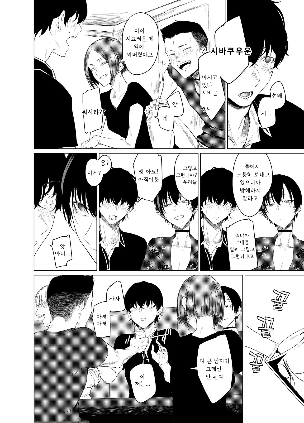 [Ichi no Hako (Tsukumo Nikyu)] Goldirocks A killer honey [Korean] [色이없는빛을좇을뿐] [Digital] numero di immagine  6