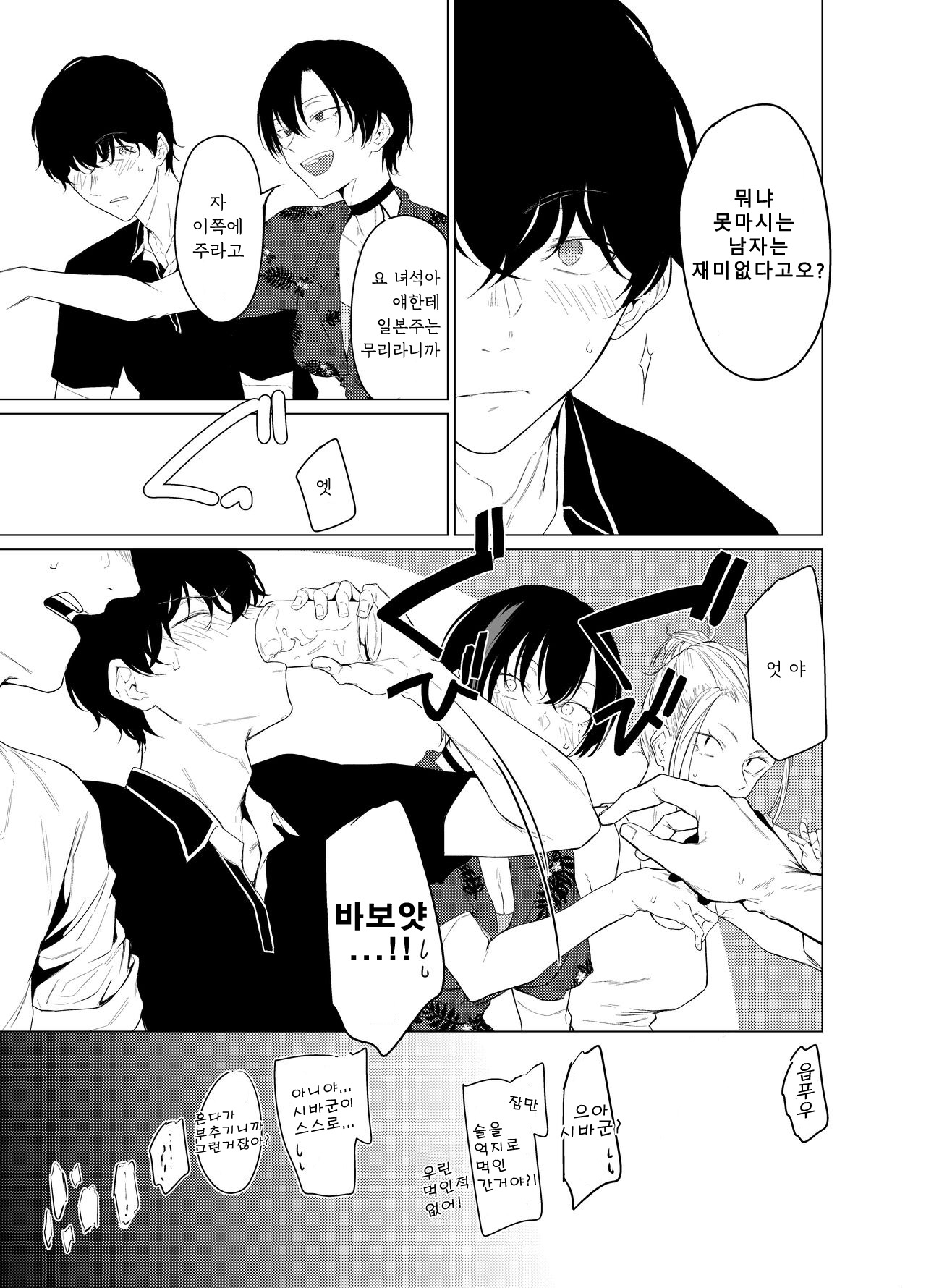 [Ichi no Hako (Tsukumo Nikyu)] Goldirocks A killer honey [Korean] [色이없는빛을좇을뿐] [Digital] numero di immagine  7