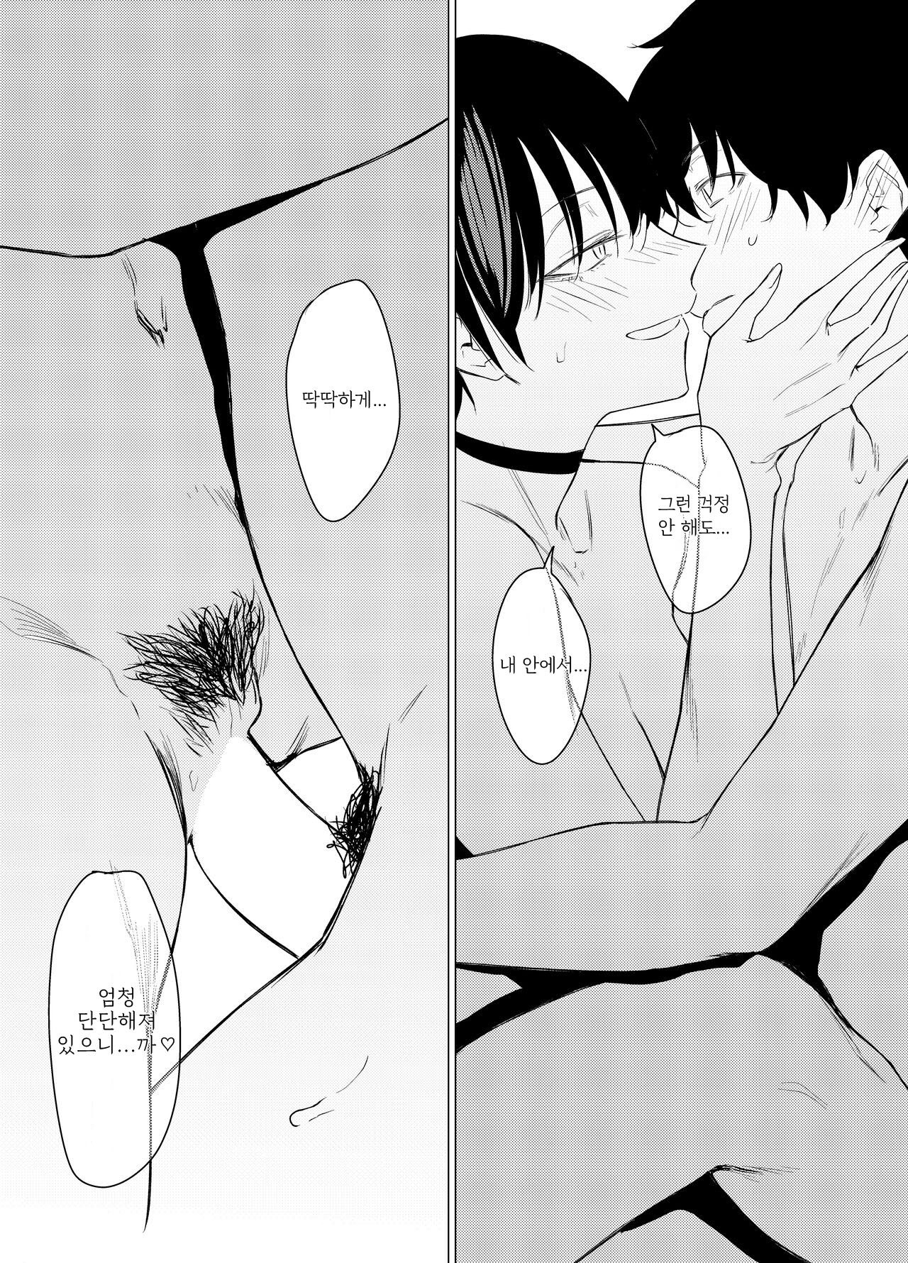 [Ichi no Hako (Tsukumo Nikyu)] Goldirocks A killer honey [Korean] [色이없는빛을좇을뿐] [Digital] numero di immagine  21