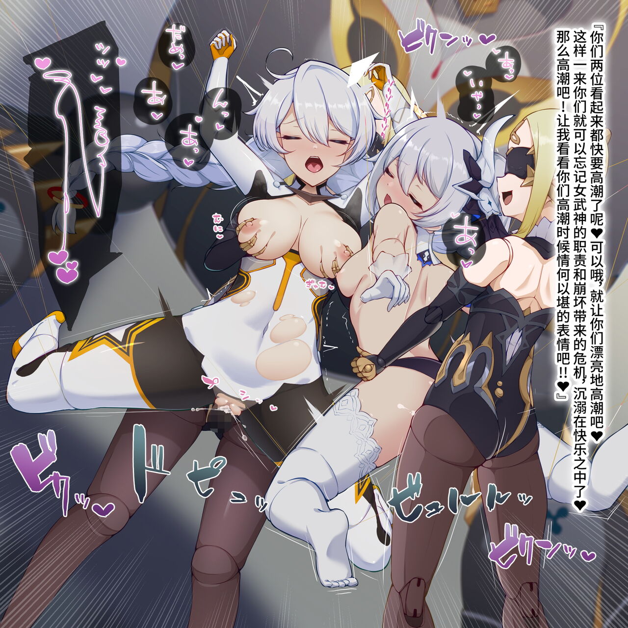 [Chapa Kari] Kiana Theresa Shihai no Ritsusha Haiboku (Honkai Impact 3) [Chinese] [星月汉化] imagen número 12