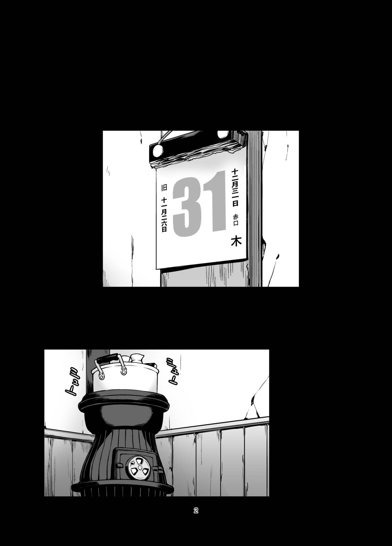 [Chotto Dake Aruyo. (Takemura Sesshu)] Toshinokure - Ring Out the Old, Ring in the New (Kantai Collection -KanColle-) [Digital] image number 3