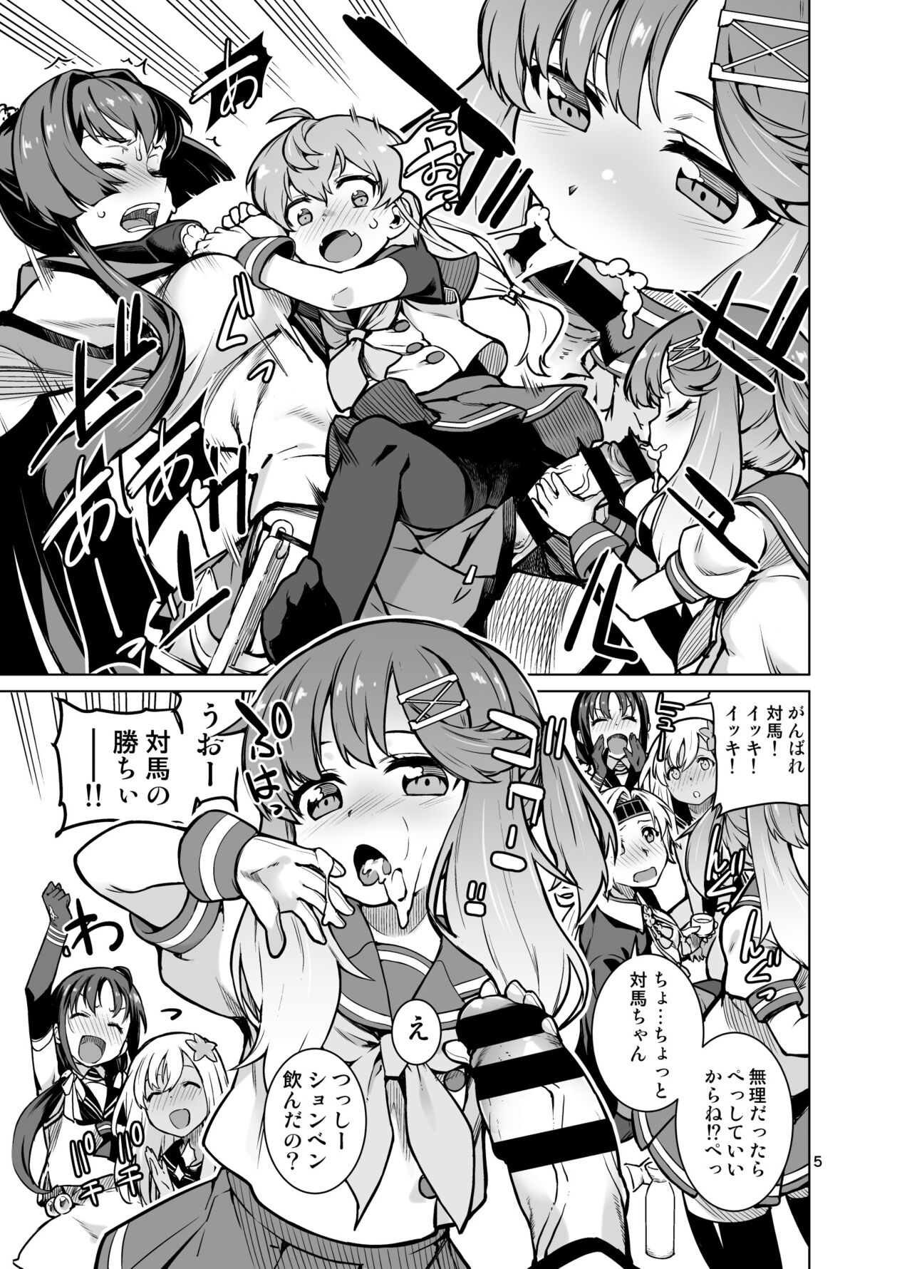 [Chotto Dake Aruyo. (Takemura Sesshu)] Toshinokure - Ring Out the Old, Ring in the New (Kantai Collection -KanColle-) [Digital] image number 6