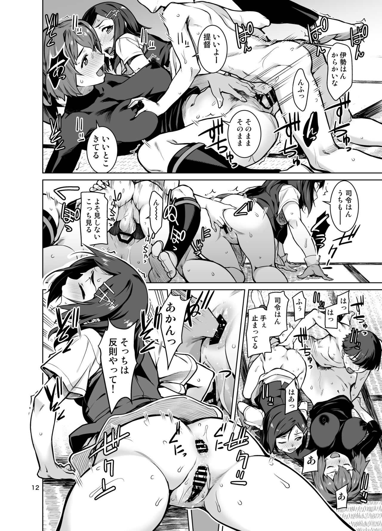 [Chotto Dake Aruyo. (Takemura Sesshu)] Toshinokure - Ring Out the Old, Ring in the New (Kantai Collection -KanColle-) [Digital] image number 13