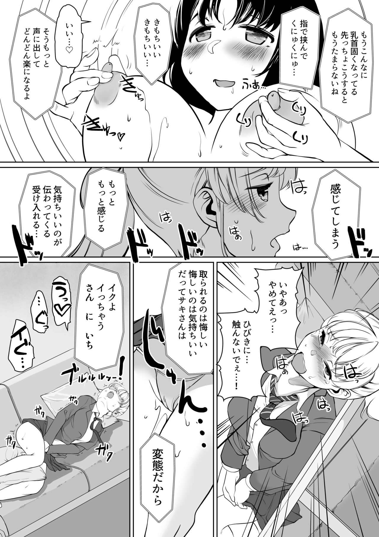 [Trapezohedron (Jimador)] W Saimin High Jumper image number 11