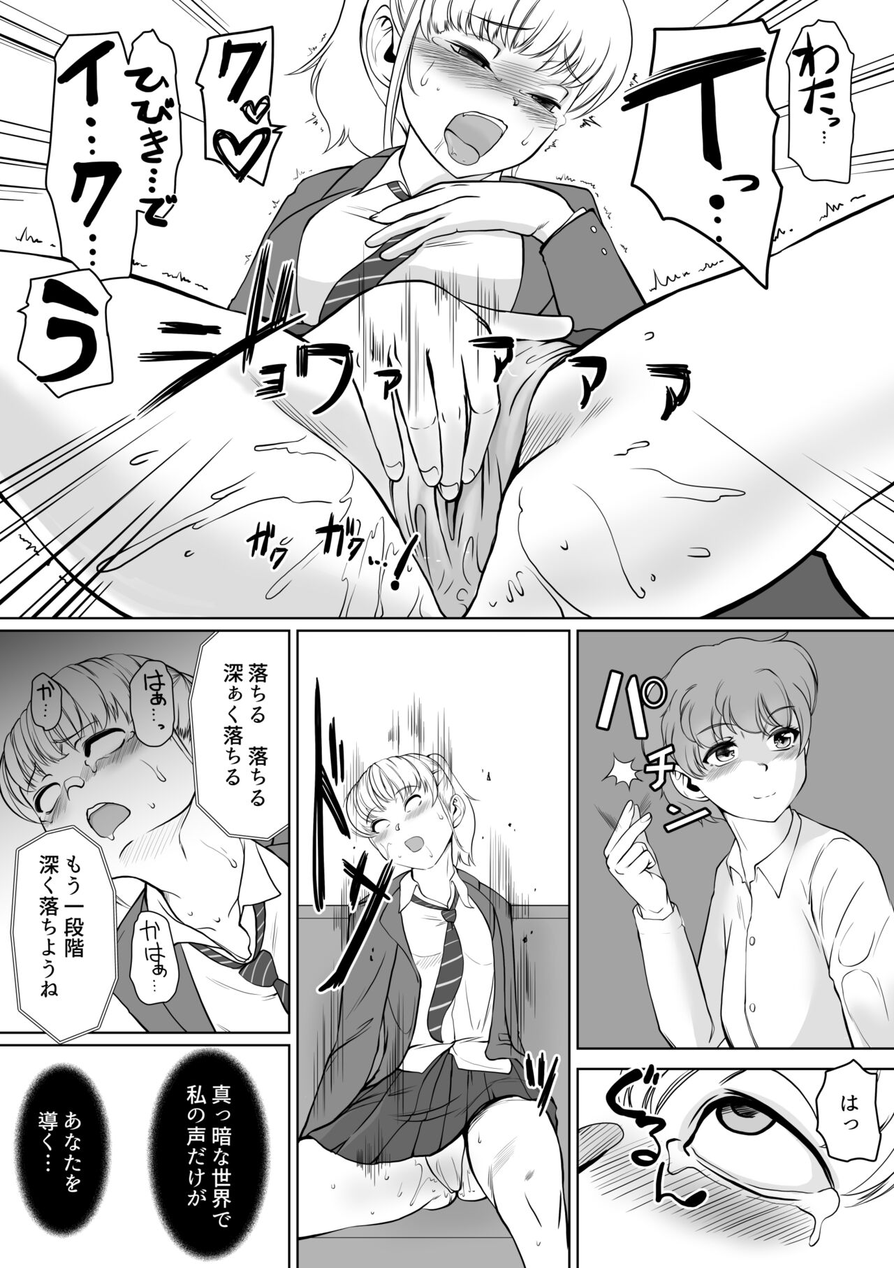 [Trapezohedron (Jimador)] W Saimin High Jumper image number 18