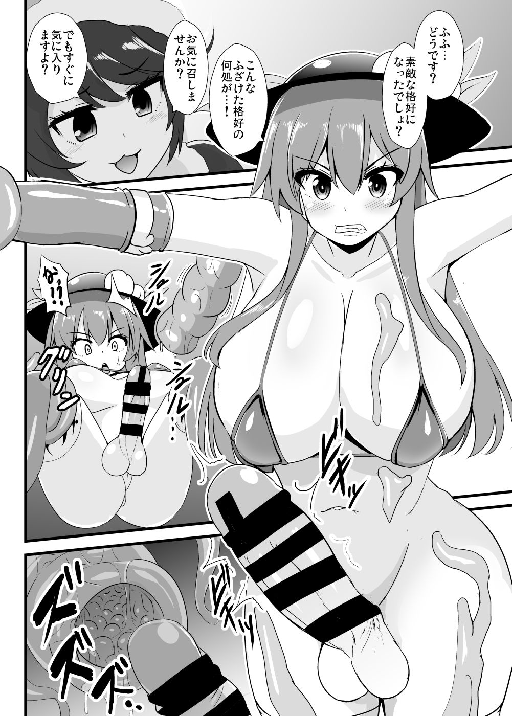 [Sukiyaki Club (Kouji)] Yume Jinkaku Haisetsu Tenshi-chan (Touhou Project) [Digital] image number 5