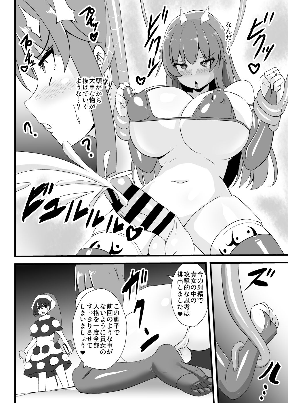 [Sukiyaki Club (Kouji)] Yume Jinkaku Haisetsu Tenshi-chan (Touhou Project) [Digital] image number 11