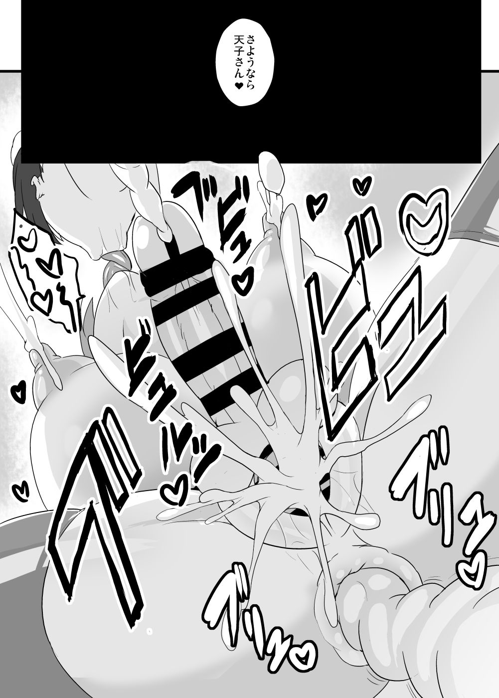 [Sukiyaki Club (Kouji)] Yume Jinkaku Haisetsu Tenshi-chan (Touhou Project) [Digital] image number 24