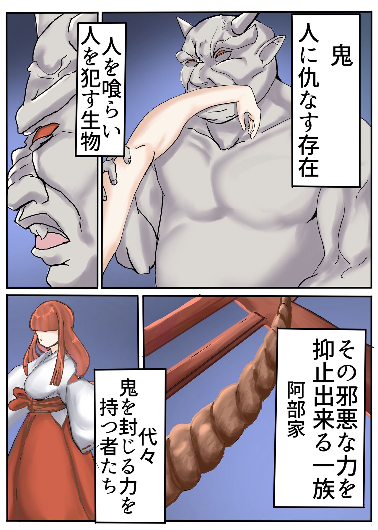 [cappuccino] Oni Miko 画像番号 2