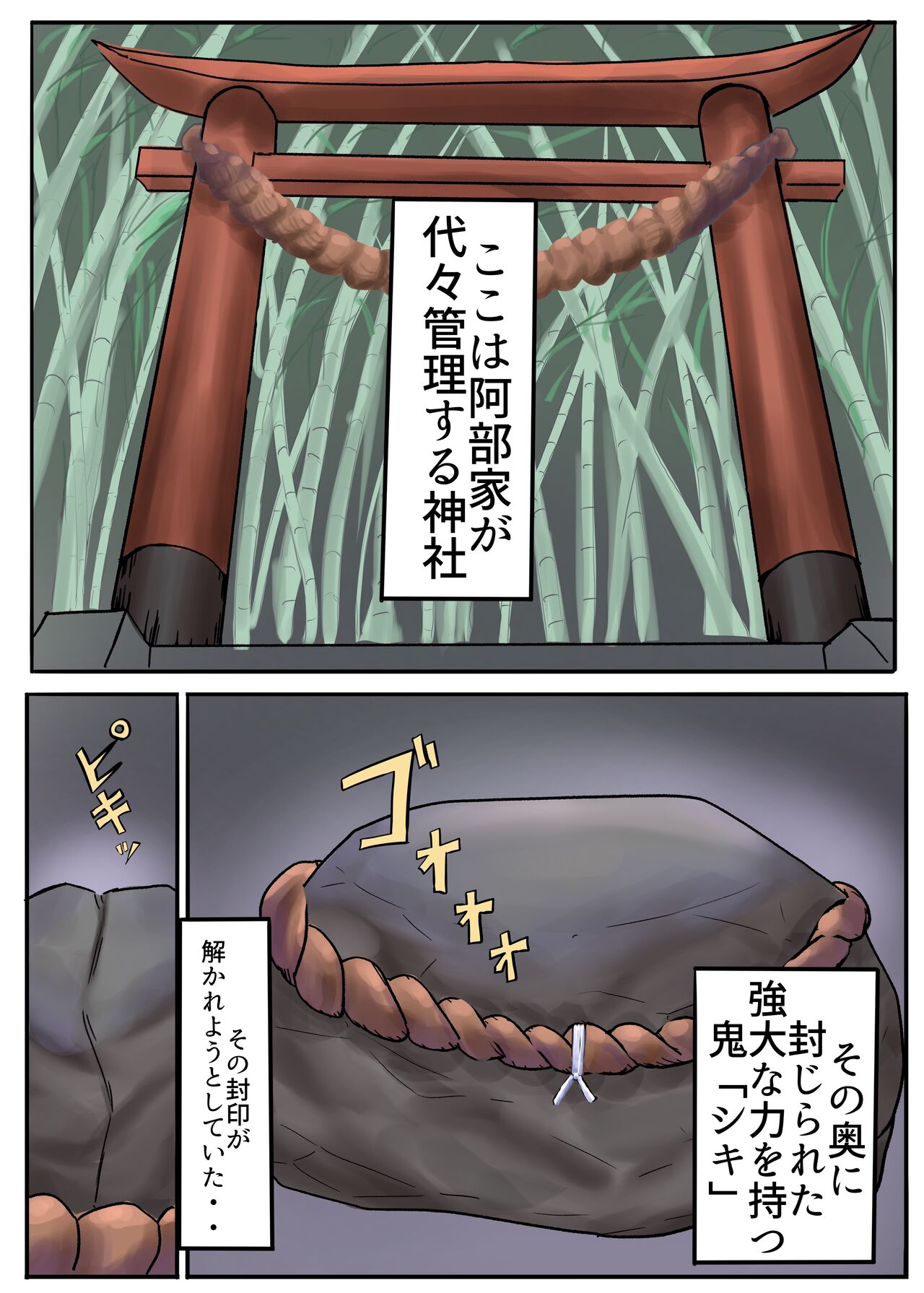 [cappuccino] Oni Miko 画像番号 3