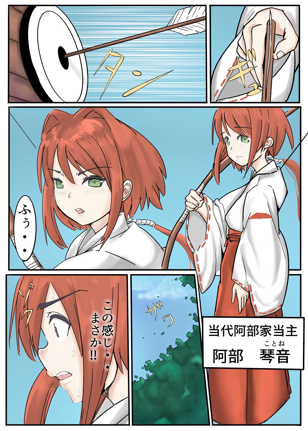 [cappuccino] Oni Miko 画像番号 4