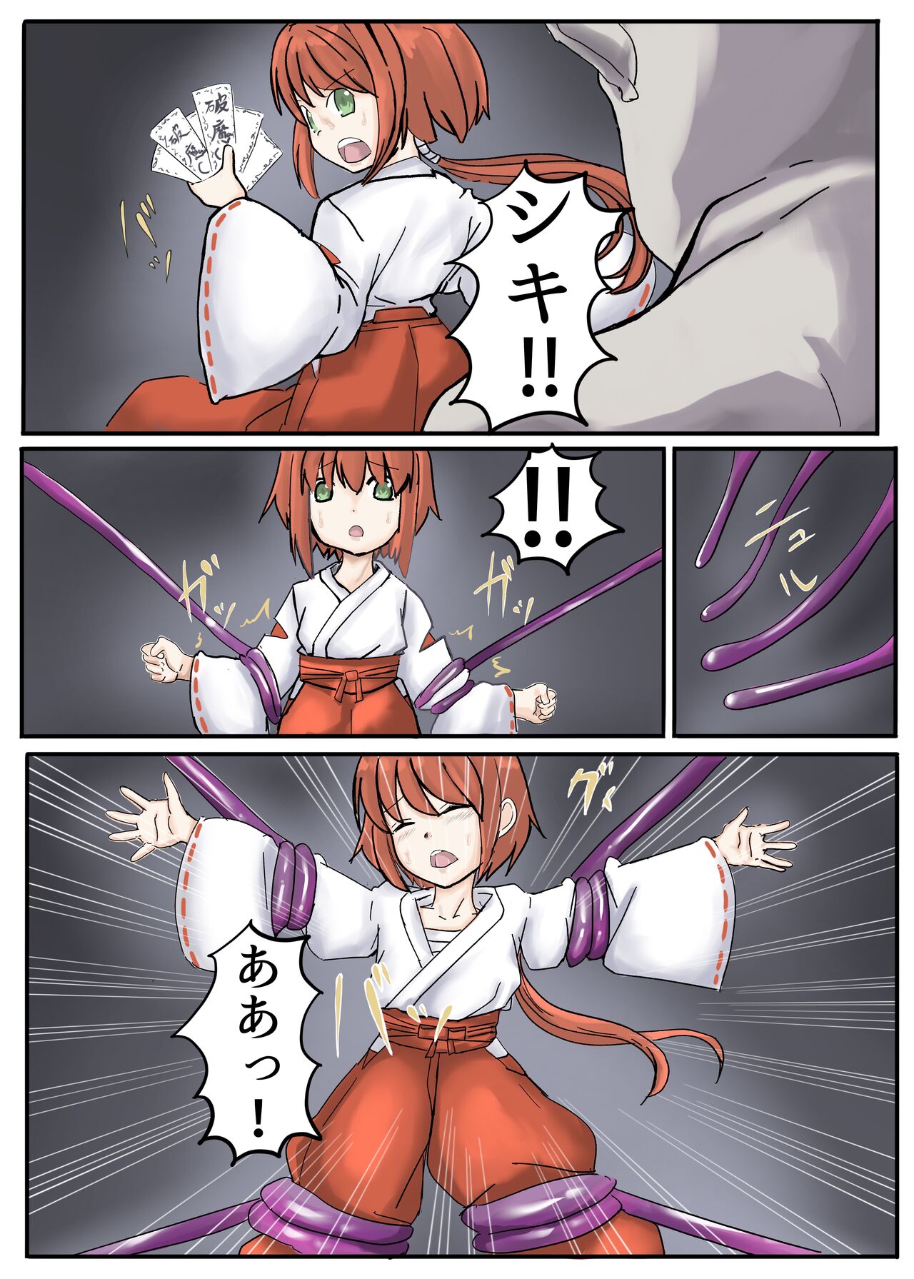 [cappuccino] Oni Miko 画像番号 6