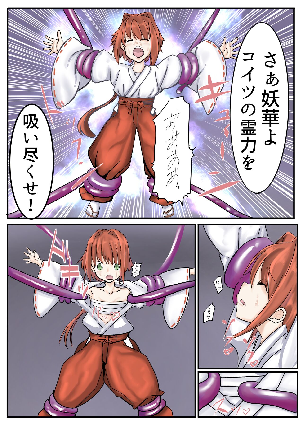 [cappuccino] Oni Miko 画像番号 9