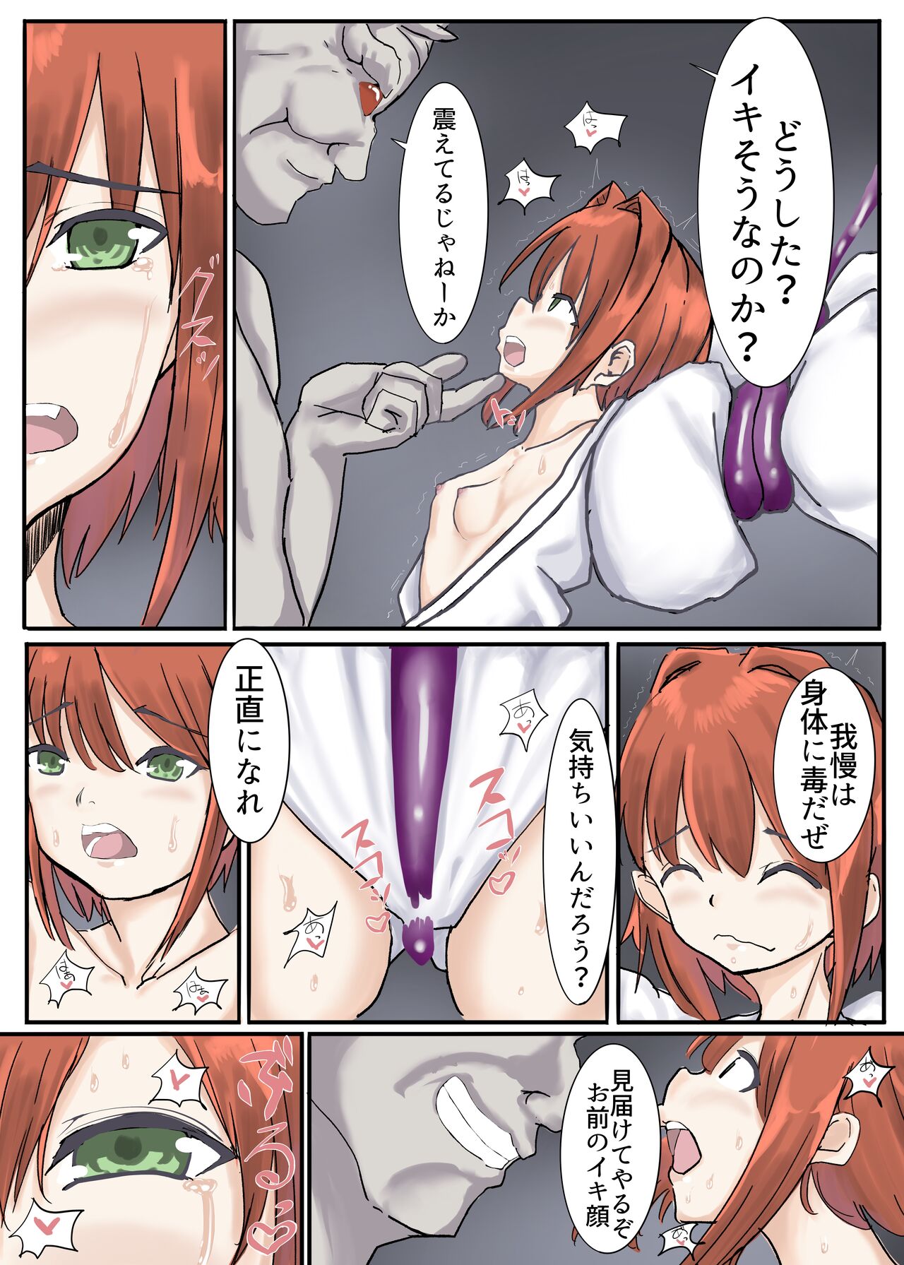 [cappuccino] Oni Miko 画像番号 15