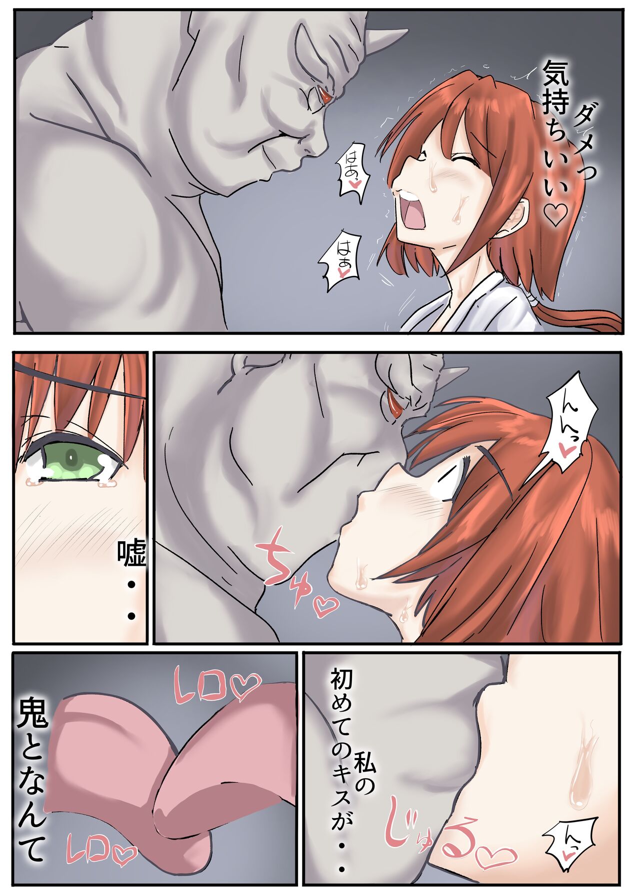 [cappuccino] Oni Miko 画像番号 23