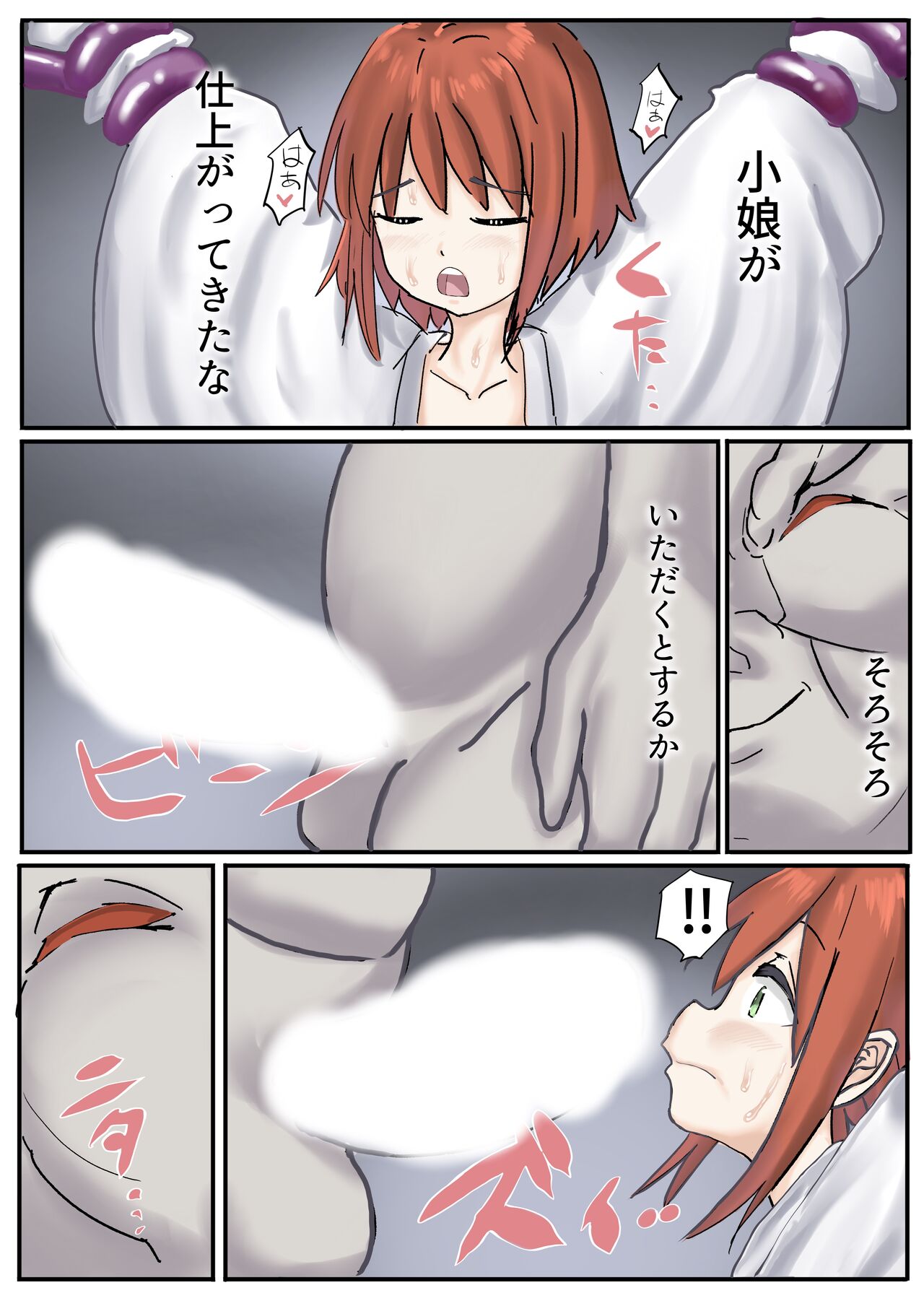 [cappuccino] Oni Miko 画像番号 30