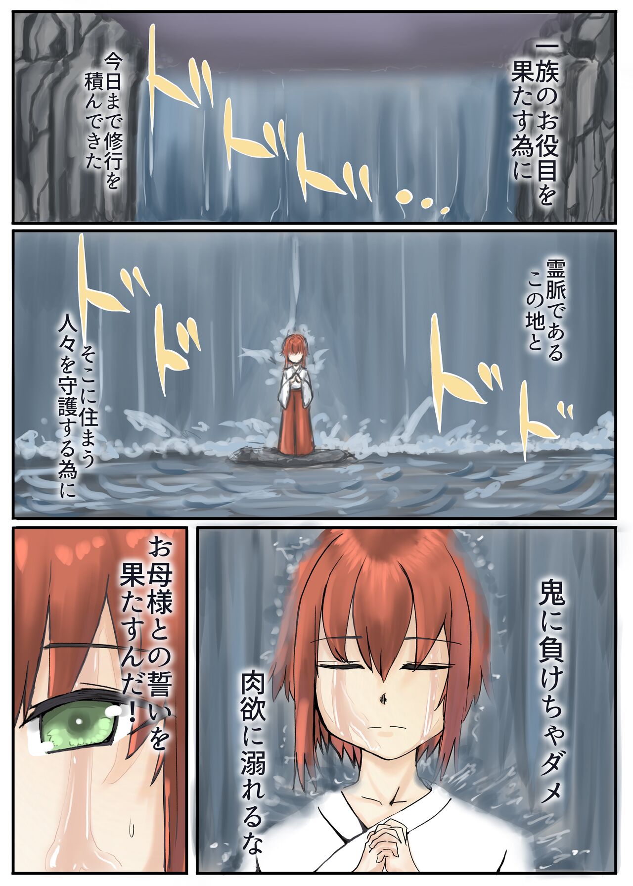 [cappuccino] Oni Miko 画像番号 51