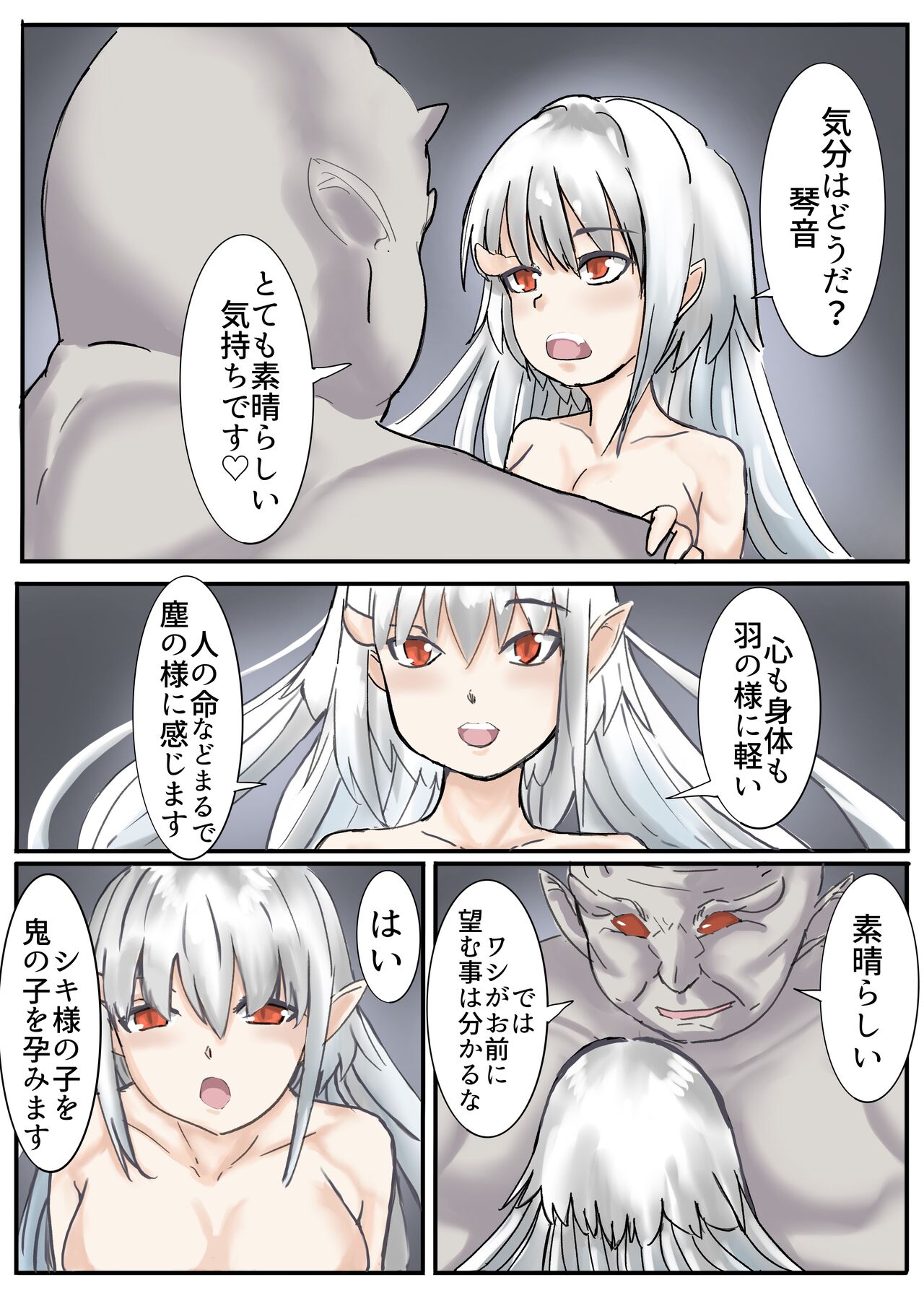 [cappuccino] Oni Miko 画像番号 59