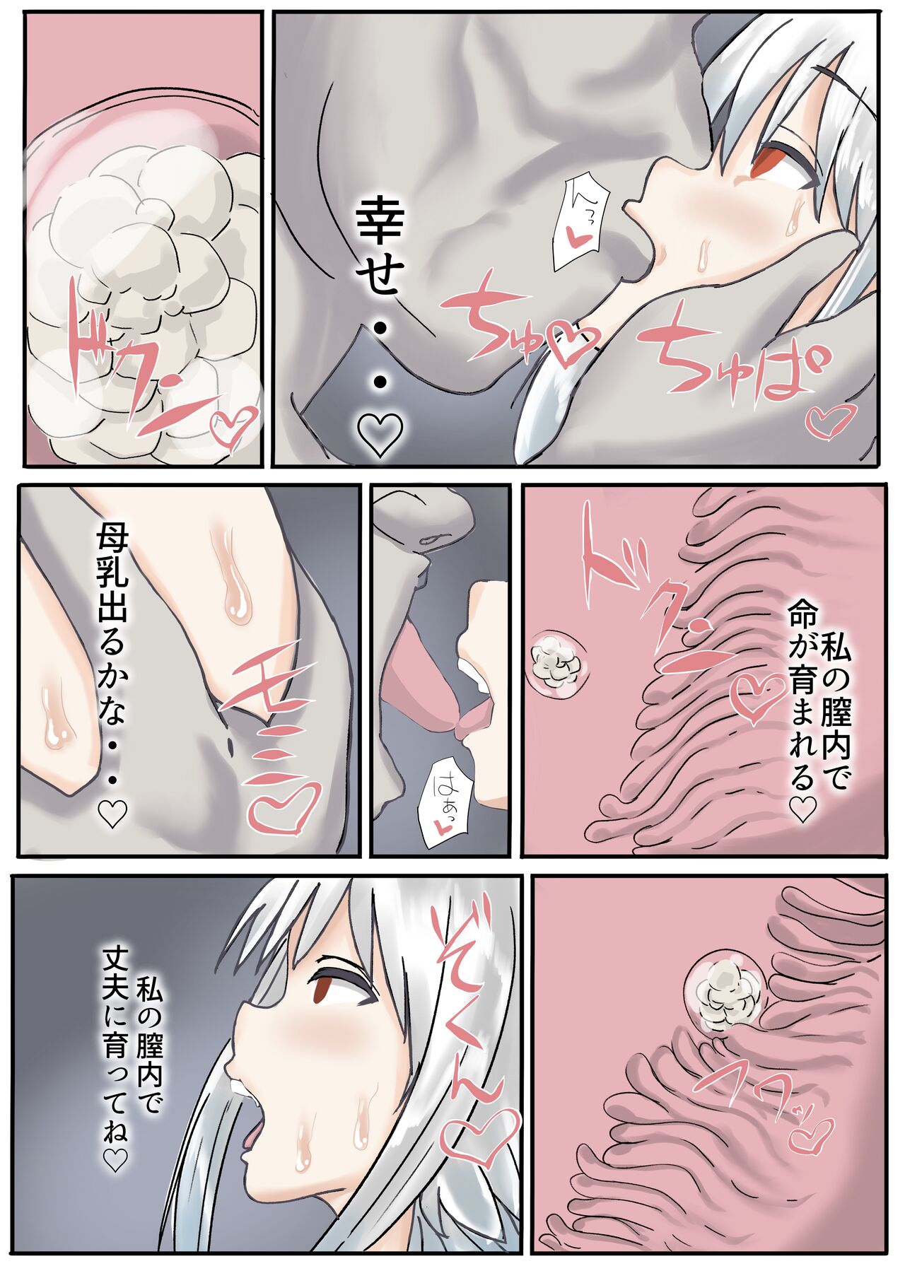 [cappuccino] Oni Miko 画像番号 65