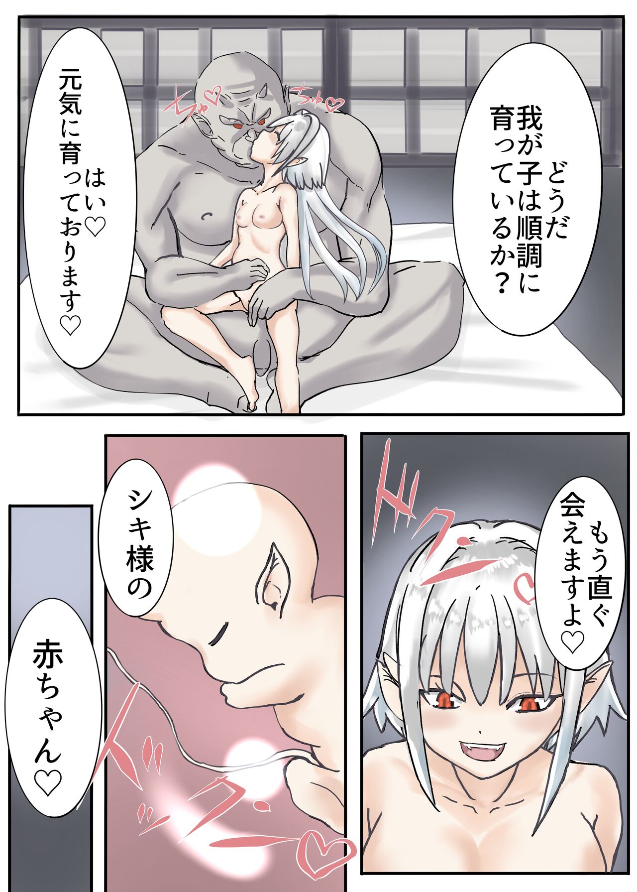 [cappuccino] Oni Miko 画像番号 67