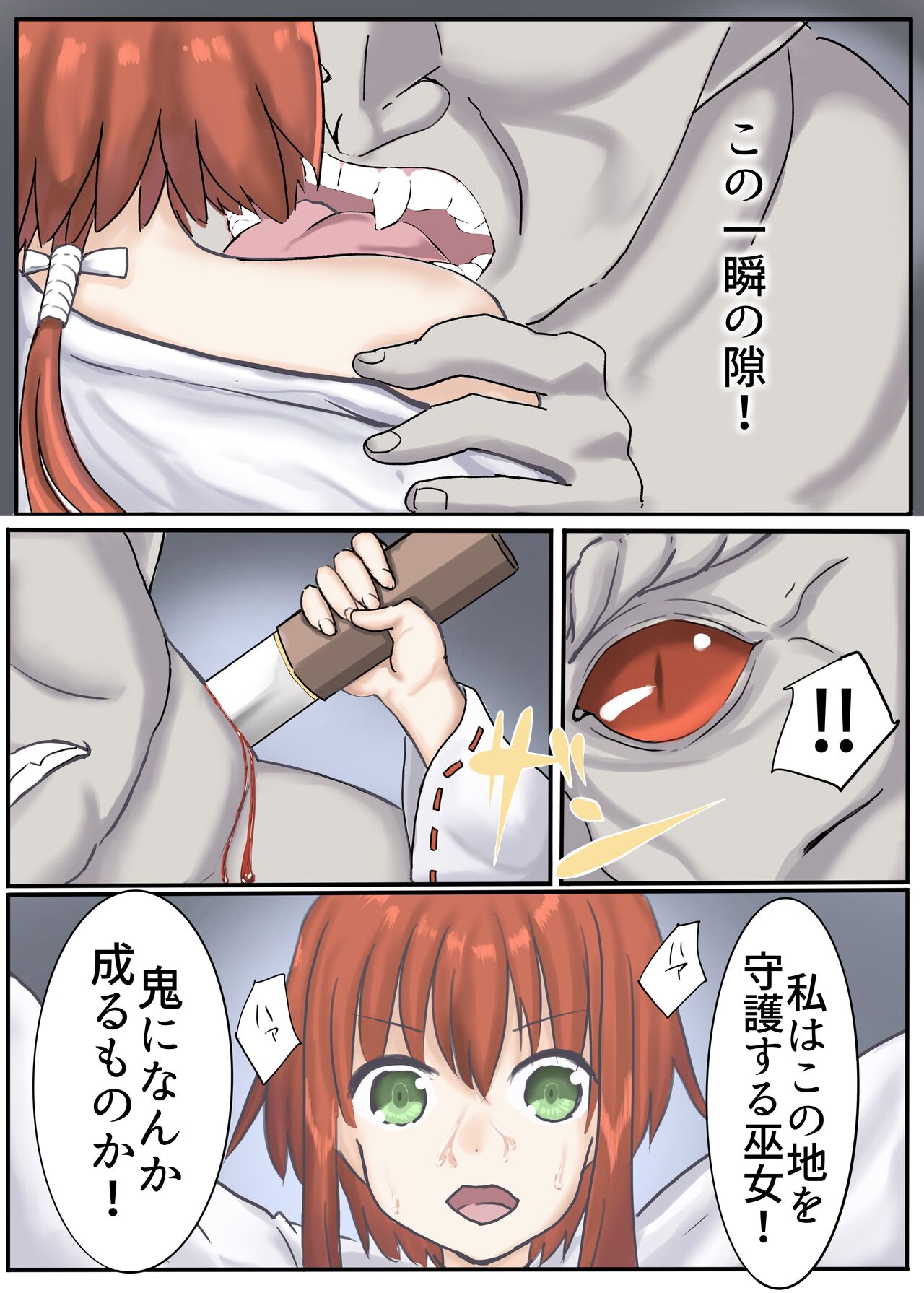 [cappuccino] Oni Miko 画像番号 73