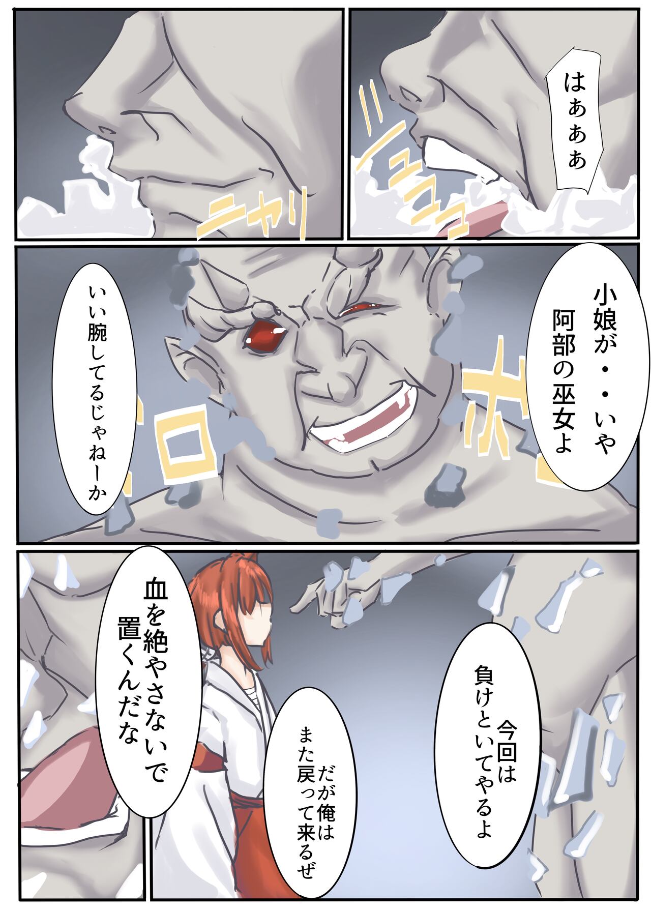 [cappuccino] Oni Miko 画像番号 77