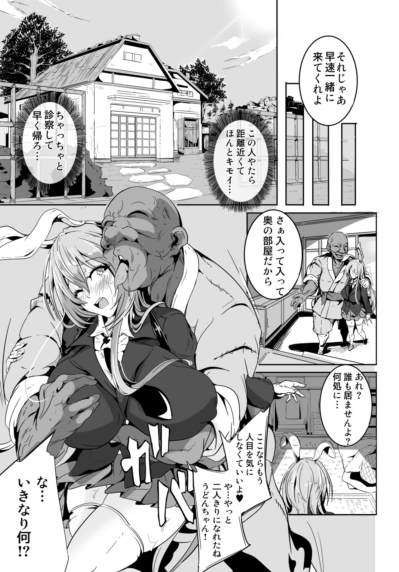 [4K Seisakusho (KaKakaka)] Kugutsu Usagi (Zenpen) (Touhou Project) [Digital] image number 4