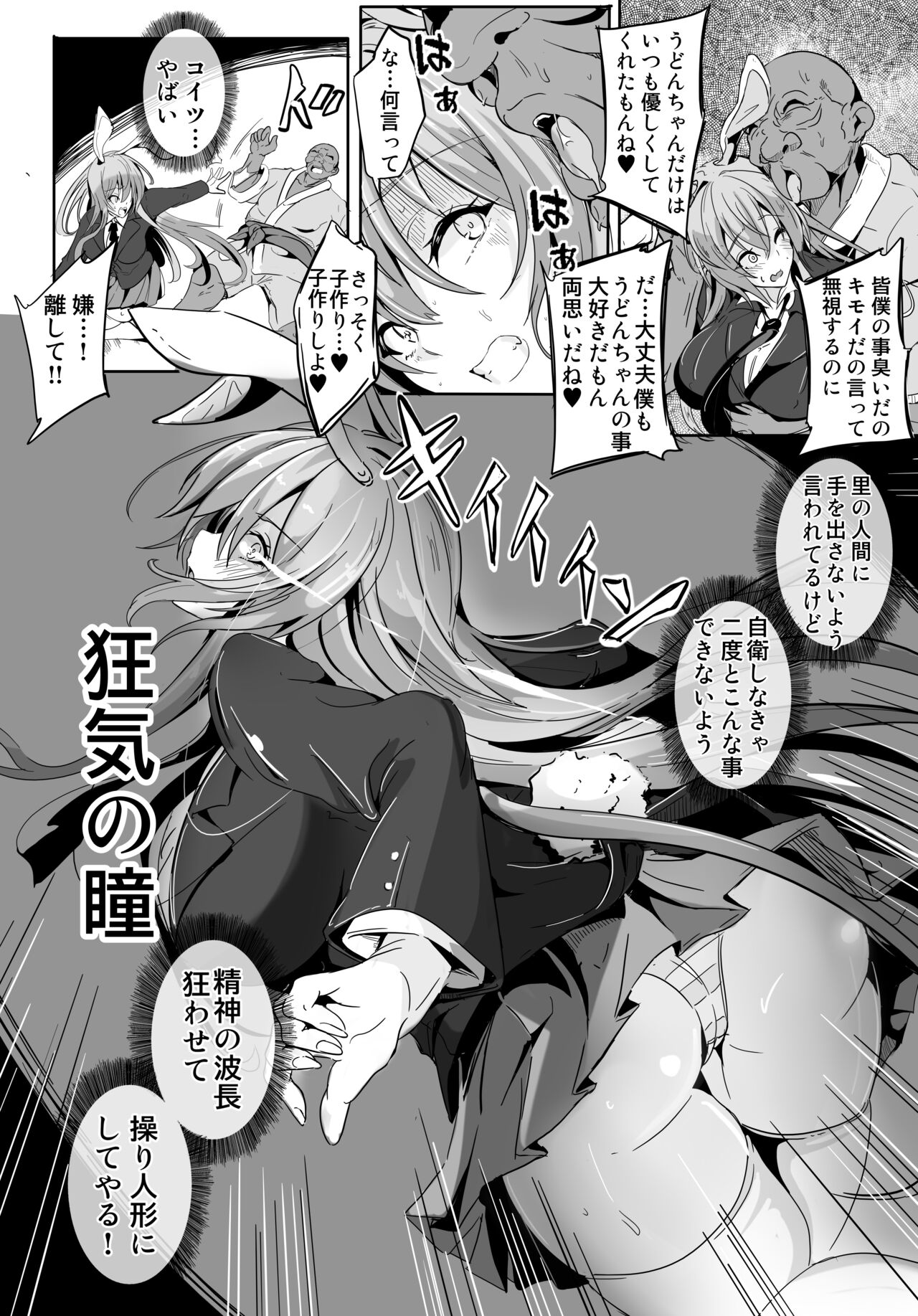 [4K Seisakusho (KaKakaka)] Kugutsu Usagi (Zenpen) (Touhou Project) [Digital] image number 5