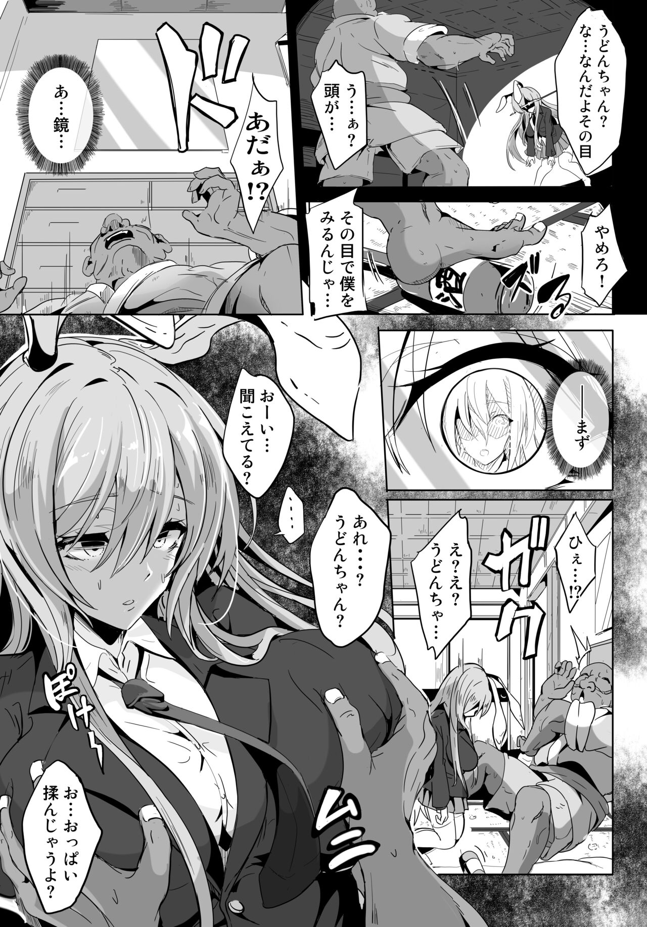 [4K Seisakusho (KaKakaka)] Kugutsu Usagi (Zenpen) (Touhou Project) [Digital] image number 6