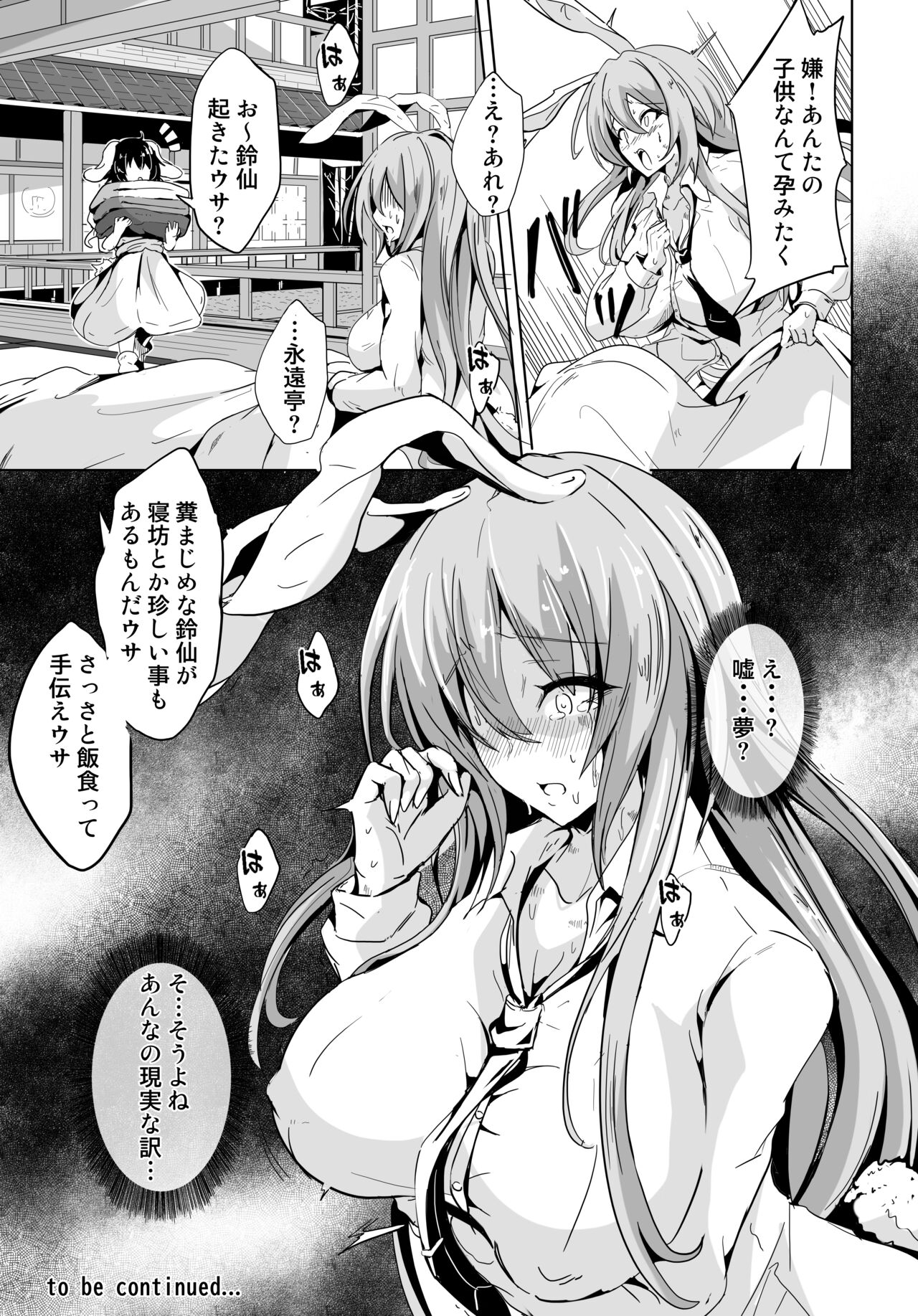 [4K Seisakusho (KaKakaka)] Kugutsu Usagi (Zenpen) (Touhou Project) [Digital] image number 22