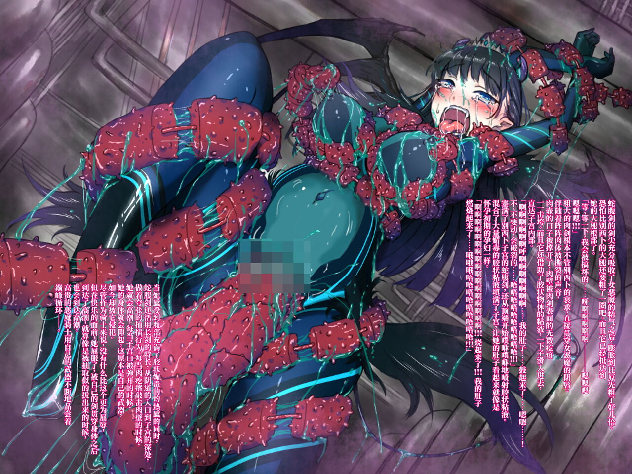 [Palette Enterprise (よろず)] 恶魔的梦魇 | Devil's Nightmare [Chinese] [星月汉化][中国翻訳] image number 13