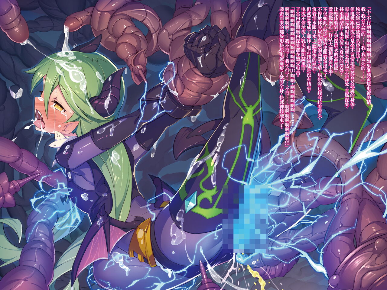 [Palette Enterprise (よろず)] 恶魔的梦魇 | Devil's Nightmare [Chinese] [星月汉化][中国翻訳] image number 26