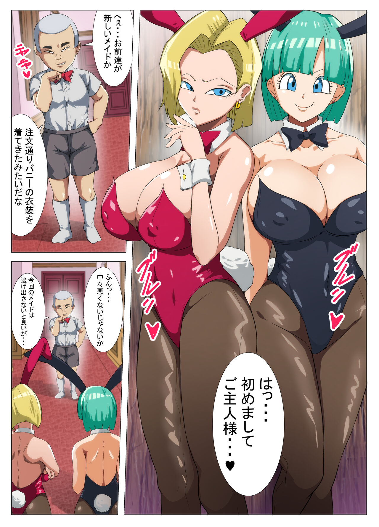 [Q Doujin] Hentaiball (Dragon Ball) image number 3