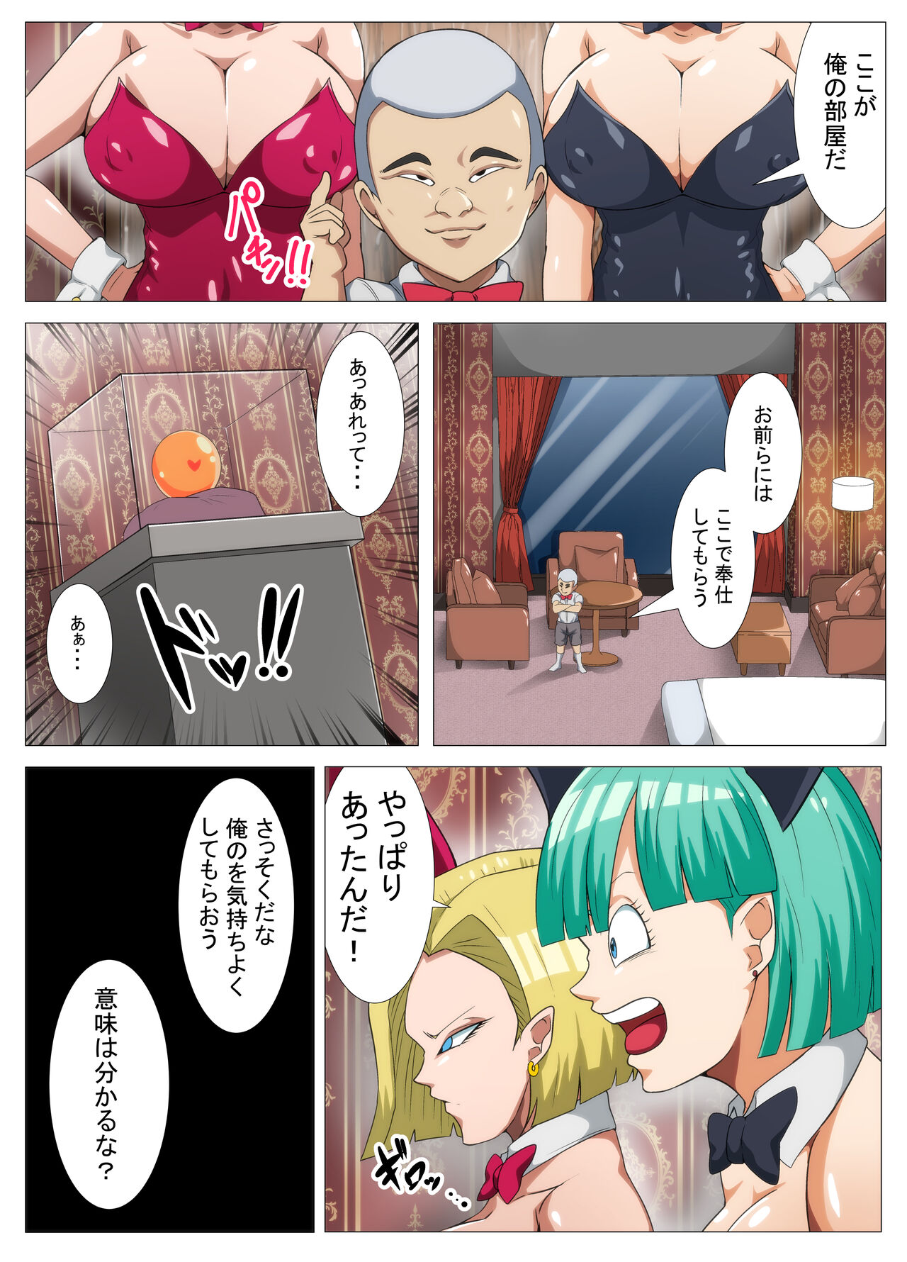 [Q Doujin] Hentaiball (Dragon Ball) image number 4