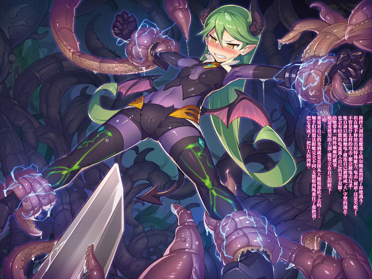 [Palette Enterprise (Various)] Devil's Nightmare | 恶魔的梦魇 [Chinese] [星月汉化] image number 20