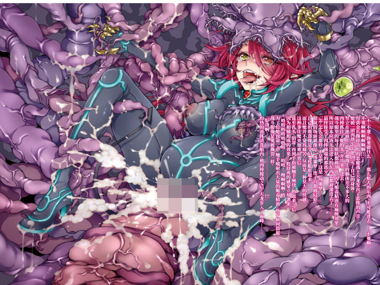 [Palette Enterprise (Various)] Devil's Nightmare | 恶魔的梦魇 [Chinese] [星月汉化] image number 27