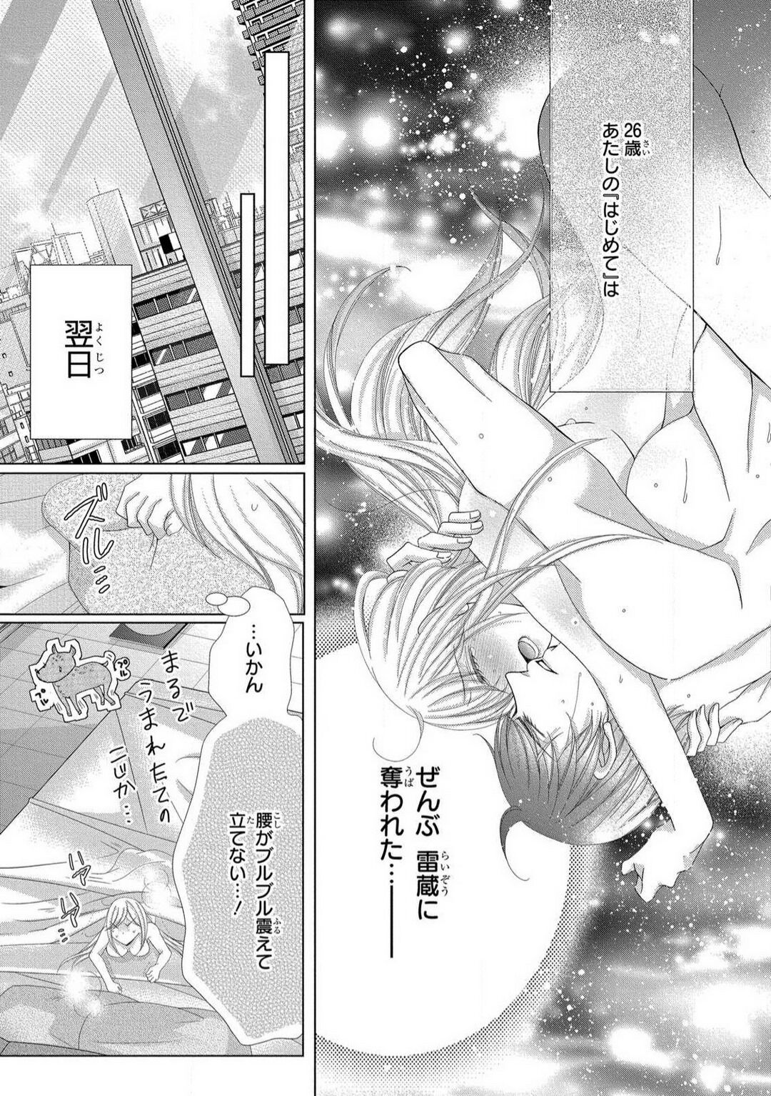 [Arata Kaoru] Dekiai Shachō wa Moto Yan de Zetsurin 〜 Korekara Shojo O Ubawa Remasu 1-11 изображение № 83