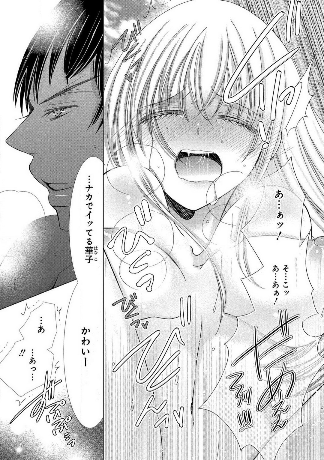 [Arata Kaoru] Dekiai Shachō wa Moto Yan de Zetsurin 〜 Korekara Shojo O Ubawa Remasu 1-11 изображение № 160